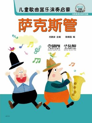 cover image of 儿童歌曲器乐演奏启蒙